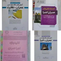 کلیدواژه و آزمون های نظام مهندسی