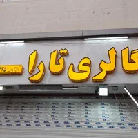 ساخت انواع تابلوهای تبلیغاتی|خدمات پیشه و مهارت|نیشابور, شریعتی|دیوار