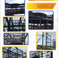 تامین،ساخت،نصب اسکلت فلزی برشکاری جوشکاری سازه فلز|خدمات پیشه و مهارت|کهریزک, |دیوار