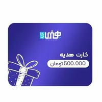 کارت هدیه رایگان برای همه