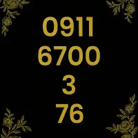 خط بیلبوردی رند خاص