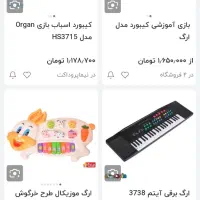 حراج تعدادی وسایل اورجینال و کاربردی کودک و نوجوان|حراج|تهران, نارمک|دیوار