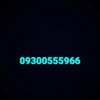 سیم کارت رند ایرانسل دائم