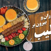 آگهی استخدام کار در رستوران
