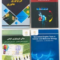 کتاب پیام نور و کاملا سالم و تمیز