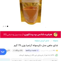 لوازم اکواریوم برگ کاتاپا غذا ماهی مکمل|لوازم جانبی حیوانات|تهران, میرداماد|دیوار