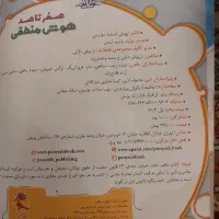 مجموعه کتاب‌های تیزهوشان هایلایتر هوش منطقی|کتاب و مجله آموزشی|اردبیل, |دیوار