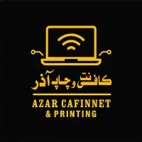 خدمات کافی نت و چاپ آذر فاز ۶