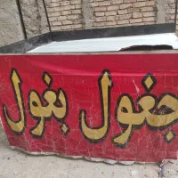 چرخ|فروشگاه و مغازه|رباط‌کریم, نصیرشهر|دیوار