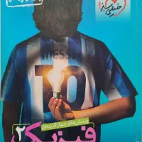 فرمول 20 یازدهم