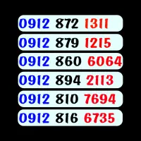 0912.251.2005|سیم‌کارت|اراک, |دیوار