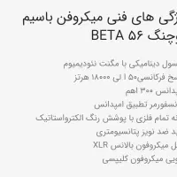 میکروفن|سیستم صوتی خانگی|گرگان, |دیوار