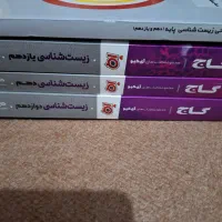 کتابهای کنکور تجربی