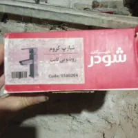 شیر روشویی شودر