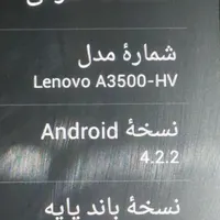 تبلت لنوو lenovo|تبلت|تهران, خانی‌آباد نو|دیوار