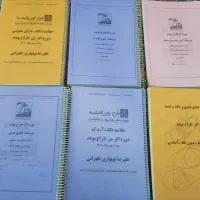 فروش کتب وکالت