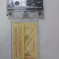 نوار کاست موسیقی اورجینال در حد آکبند حمیرا ۱۳۵۷