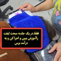 آموزش اکستنشن مژه ولیفت ولمینت  باتخفیف باورنکردنی|خدمات آرایشگری و زیبایی|اصفهان, بهارستان|دیوار