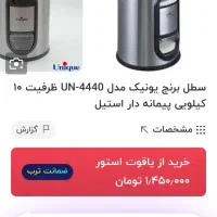 سطل برنج|ظروف نگهدارنده، پلاستیکی، یک‌بارمصرف|شیراز, شهرک مدرس|دیوار