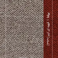 موکت پرادا ظریف مصور|موکت|رشت, گلسار|دیوار