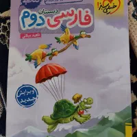 کتاب کار دوم دبستان