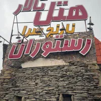 استخدام رستوران