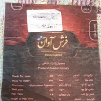 فرش اتاق خواب