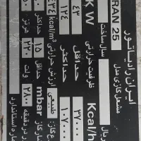 مشعل ایران رادیاتور درحد نو و پمپ سیرکولاتور در حد|آبگرمکن، پکیج، شوفاژ|تهران, منیریه|دیوار