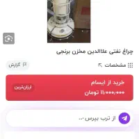 چراغ علاالدین قدیمی برنجی|کلکسیون اشیاء عتیقه|سمنان, |دیوار