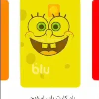 بلو بانک نئو بانک بکارسان باخ کار پول مفت طلااجاره