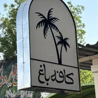 نیروی خدماتی