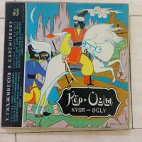 صفحه گرام، آذربایجانی