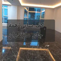 کفسابی سنگ کفساب سنگ ساب سابزن کف سابی