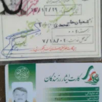 کارت ملی گم کردم ،بنام محسن حاجمحمدی