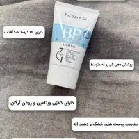 بی بی کرم bb