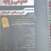 کتاب کنکور کامپیوتر