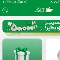 دعوت انک آینده