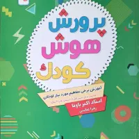 کتاب دیکته کلاس اول