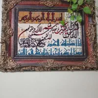 تابلو فرش وان یکاد