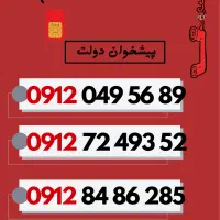 0912.84.86.285