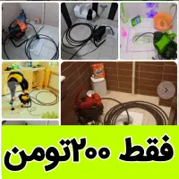چاهبازکن(55٪تخفیف)فنرزن فنرزنی ارزان دوسوت10دقیقه