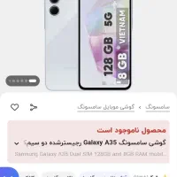گوشی سامسونگ a35