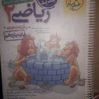 دهم یازدهم دوازدهم