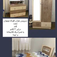 سرویس خواب نوجوان