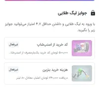 ثبت نام اسنپ سواری موتور وانت در فلکه مادر|استخدام حمل و نقل|مرند, |دیوار