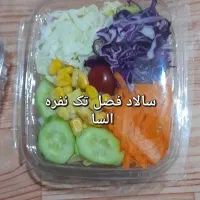 سالاد فصل تک نفره برای تمام مجالس پذیرفته می شود