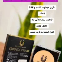 محصولات اصلی لاکچری کوین|آرایشی، بهداشتی، درمانی|آبیک, |دیوار