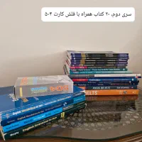 ۲۳ کتاب آیلتس و ۲۰ کتاب IELTS همراه فلش کارت ۵۰۴|کتاب و مجله آموزشی|تهران, شهرک آپادانا|دیوار