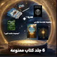 سری کتاب های حکمت + .‌..۲۴ تاpdf زیر قیمت کل ایران