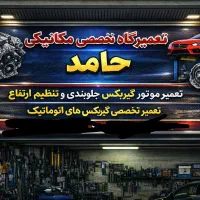 تعمیر کلیه ماشین با چک و اقساطی